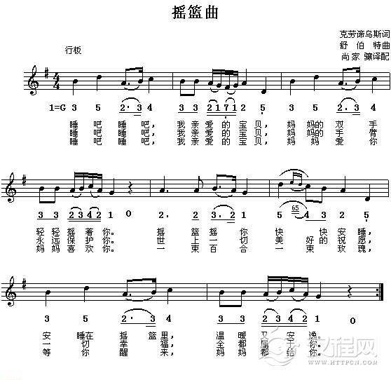 好学的陶埙乐曲谱《摇篮曲》
