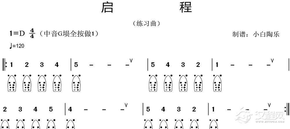 埙入门简谱《启程》