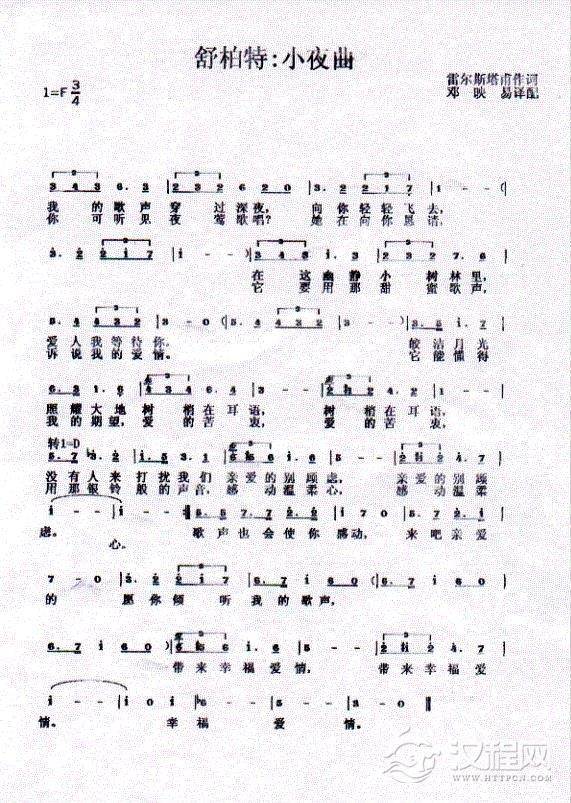 好学的陶埙乐曲谱《舒伯特小夜曲》