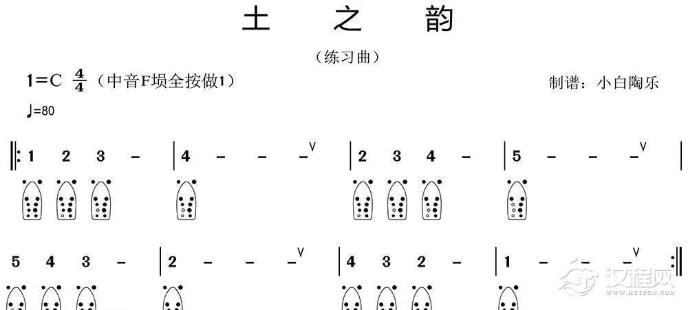 埙入门简谱《土之韵》