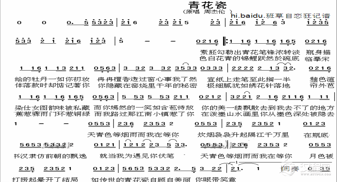 好学的陶埙乐曲谱《青花瓷》
