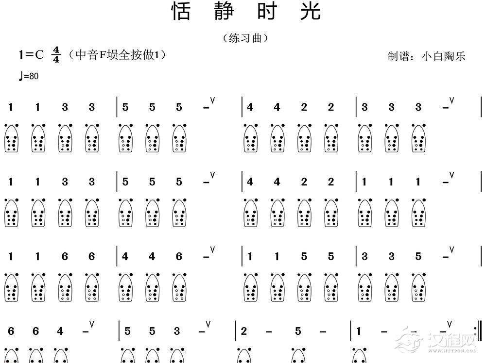 埙入门简谱《恬静时光》