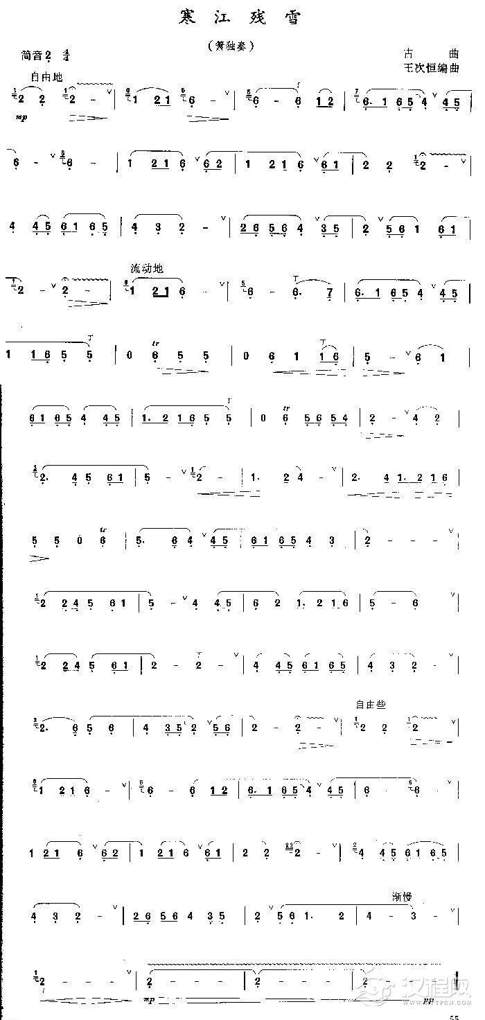 好学的陶埙乐谱《寒江残雪》