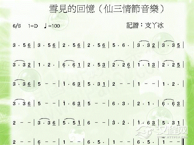 好学的陶埙乐曲谱《雪见的回忆》