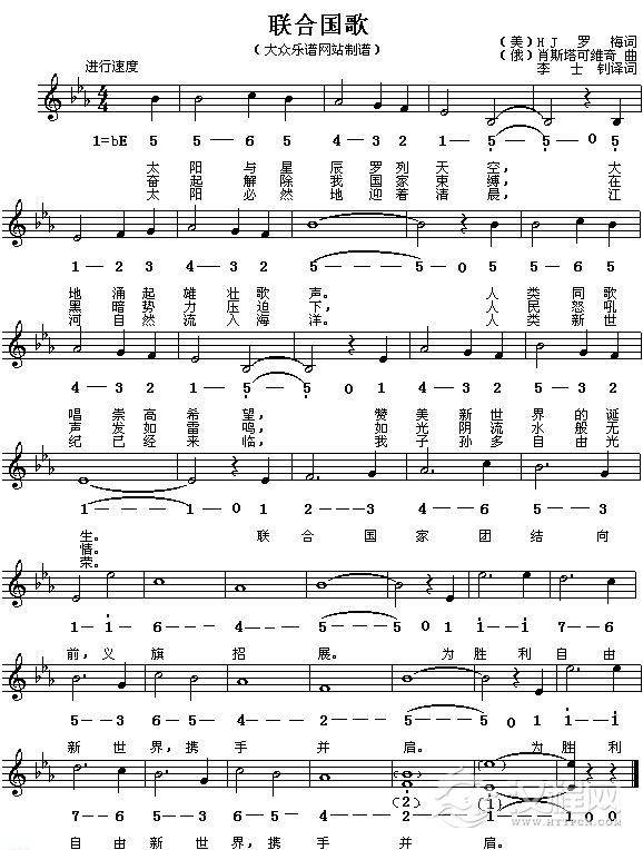 好学的陶埙乐曲谱《联合国歌》