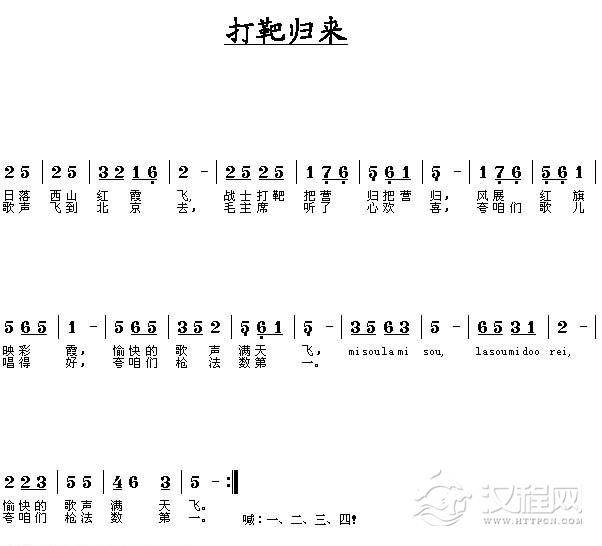 好学的陶埙乐谱《打靶归来》
