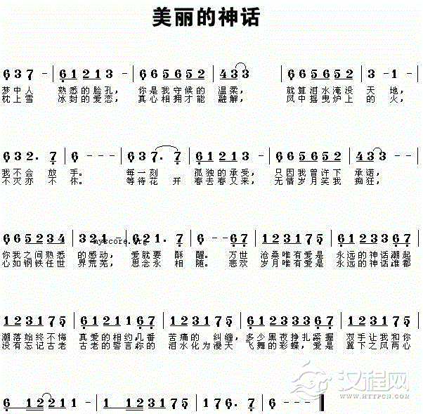 好学的陶埙乐曲谱《美丽的神话》