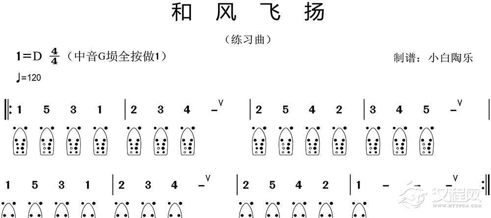 埙入门简谱《和风飞扬》