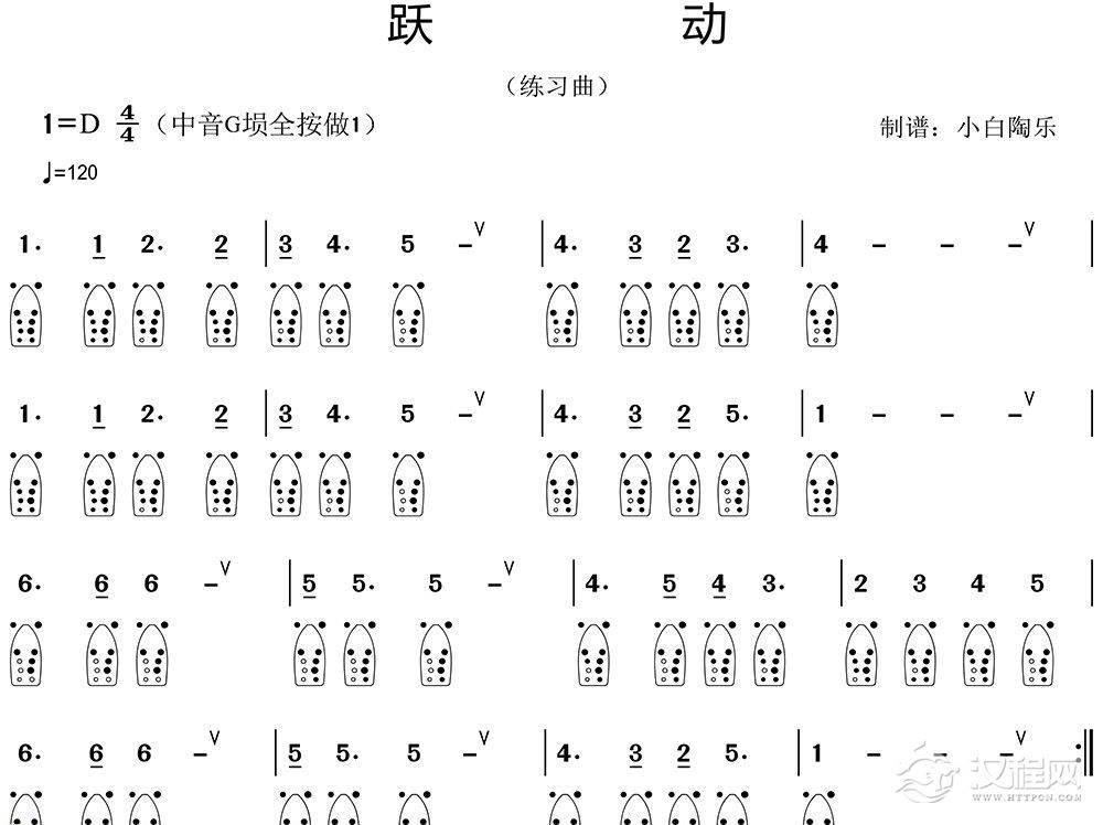 埙入门简谱《跃动》