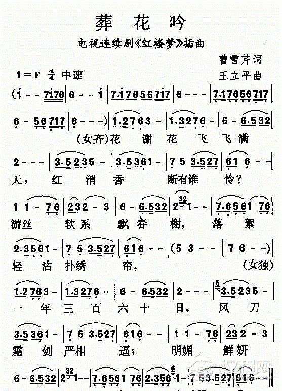 好学的陶埙乐谱《葬花吟》