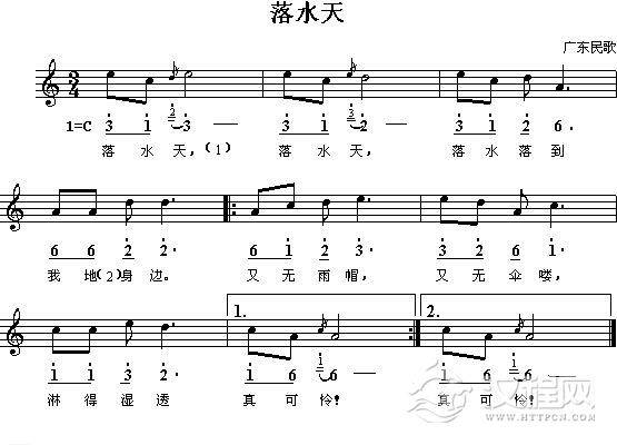 好学的陶埙乐曲谱《落水天》