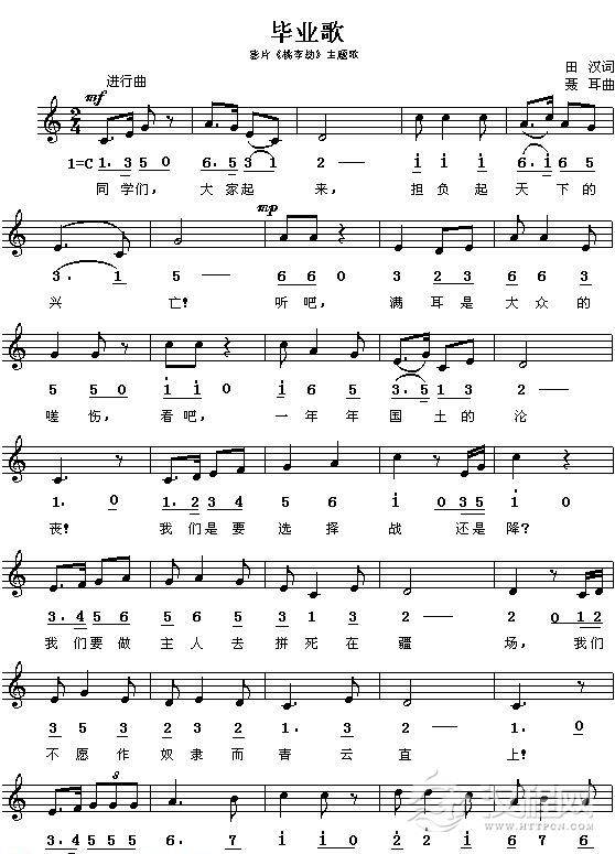 好学的陶埙乐谱《毕业歌》
