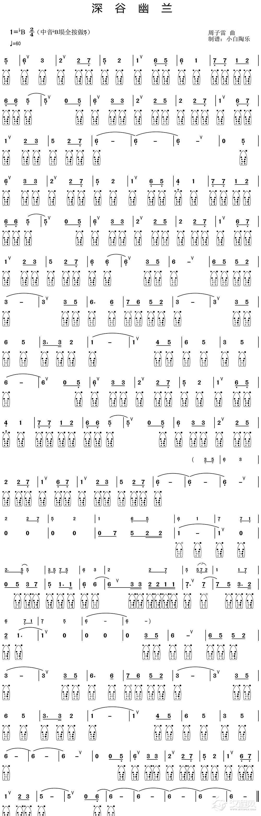 埙入门简谱《深谷幽兰》