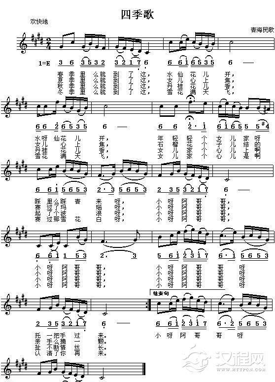 好学的陶埙乐曲谱《四季歌》
