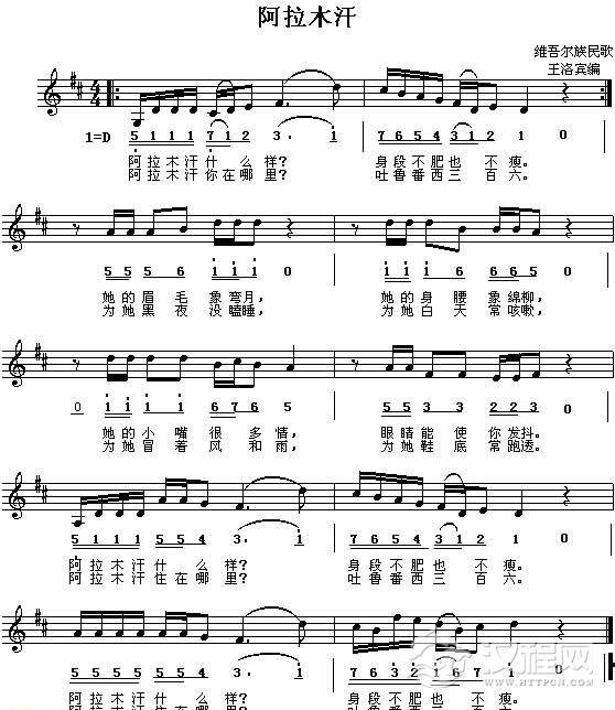 好学的陶埙乐谱《阿拉木汗》