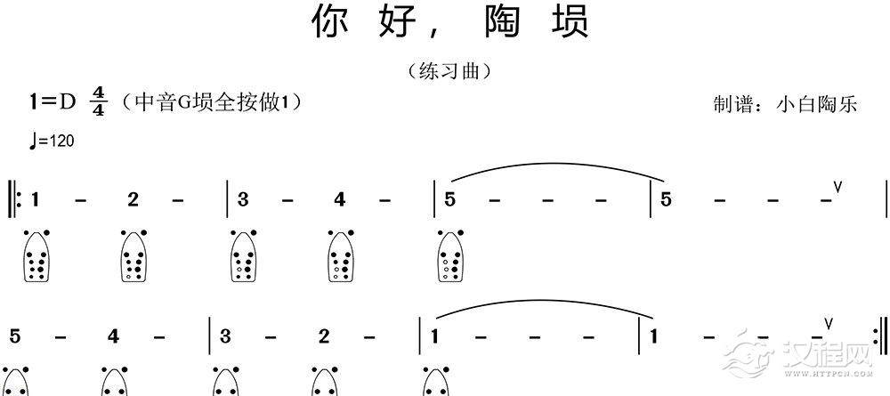 埙入门简谱《你好，陶埙》