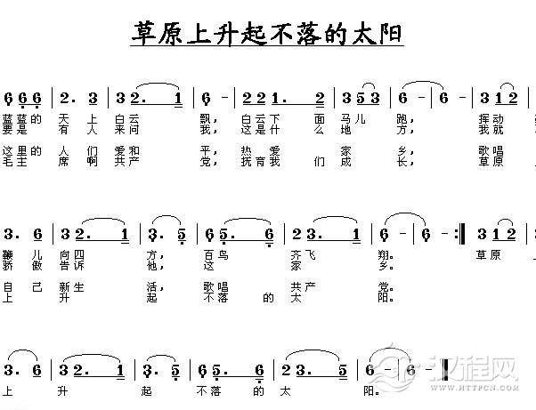 好学的陶埙乐谱《草原上升起不落的太阳》