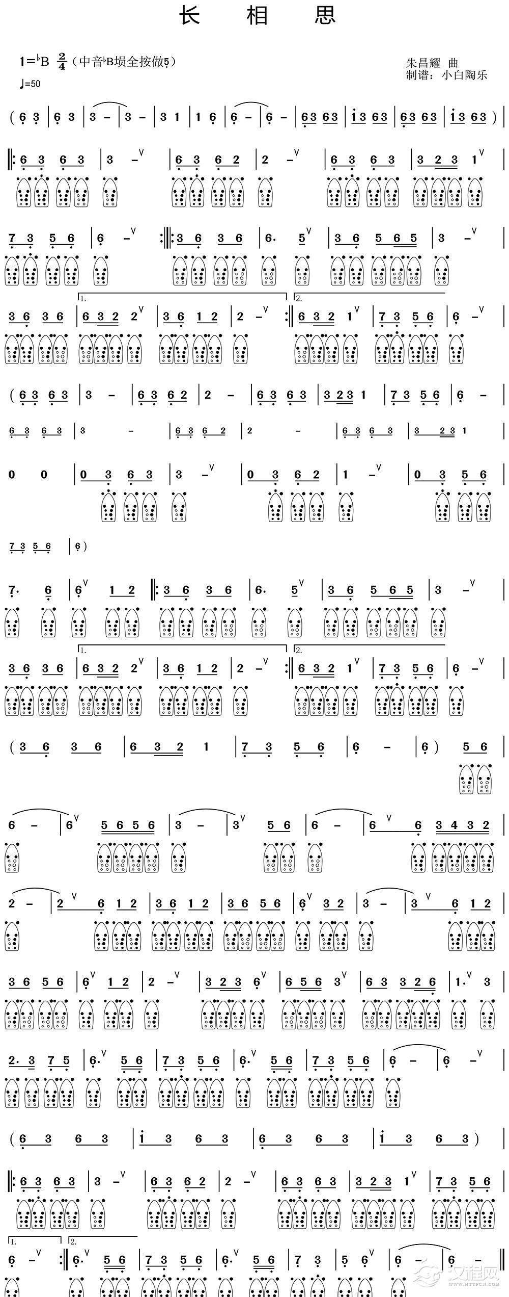 埙入门简谱《长相思》
