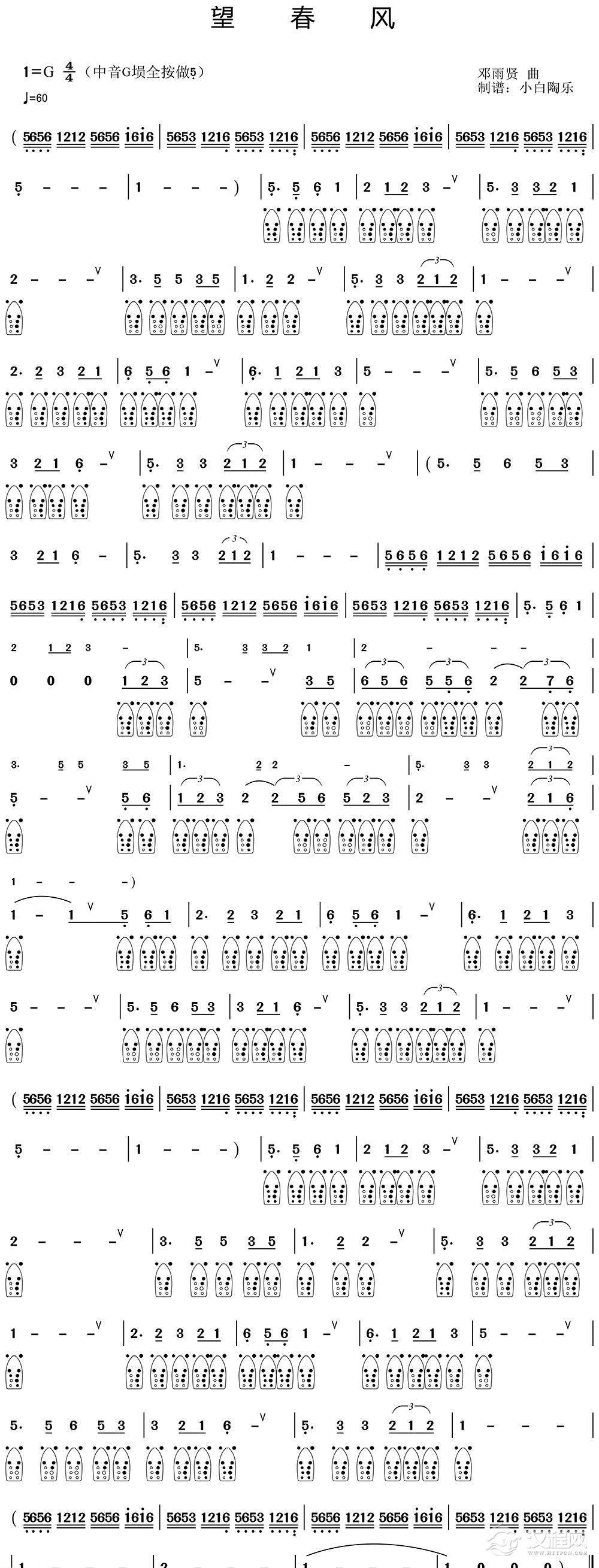 埙入门简谱《望春风》