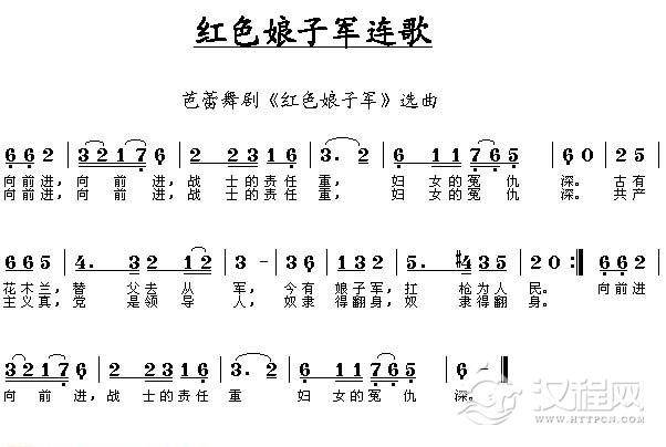 好学的陶埙乐谱《红色娘子军连歌》
