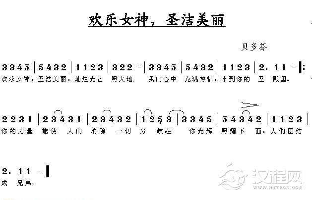 好学的陶埙乐谱《欢乐颂》