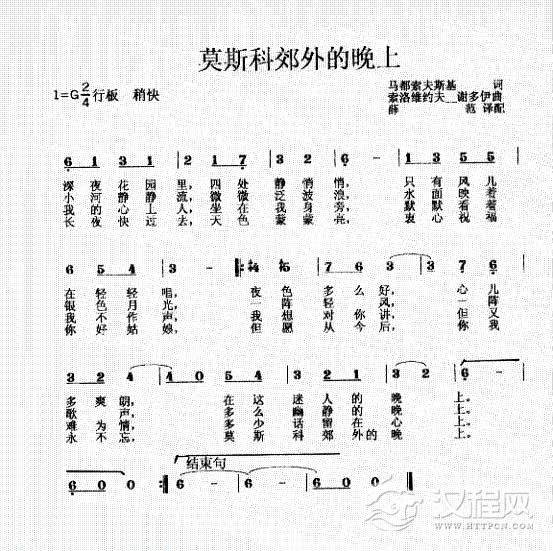 好学的陶埙乐曲谱《莫斯科郊外的晚上》