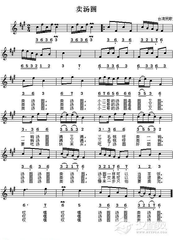 好学的陶埙乐曲谱《卖汤圆》