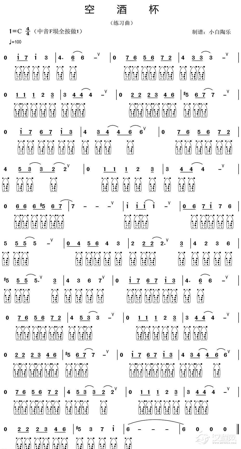 埙入门简谱《空酒杯》