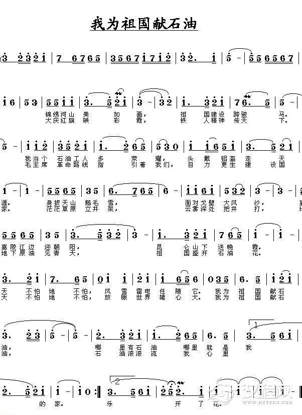 好学的陶埙乐曲谱《我为祖国献石油》
