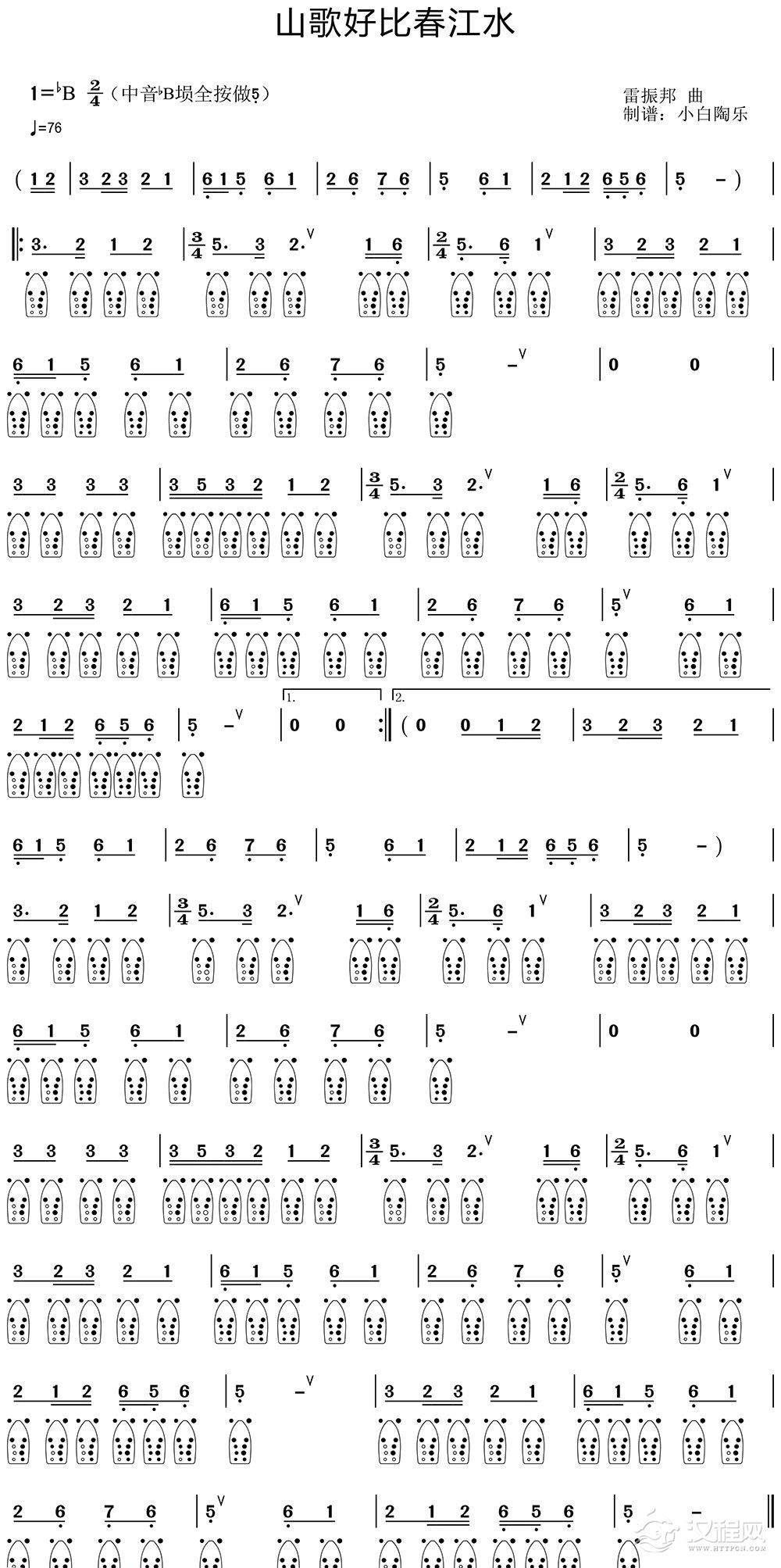 埙入门简谱《山歌好比春江水》