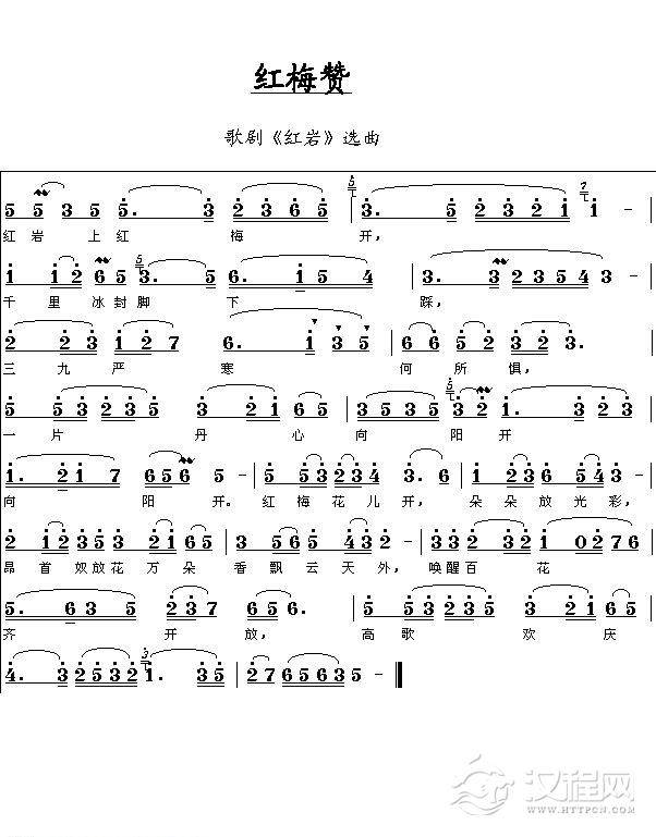 好学的陶埙乐谱《红梅赞》