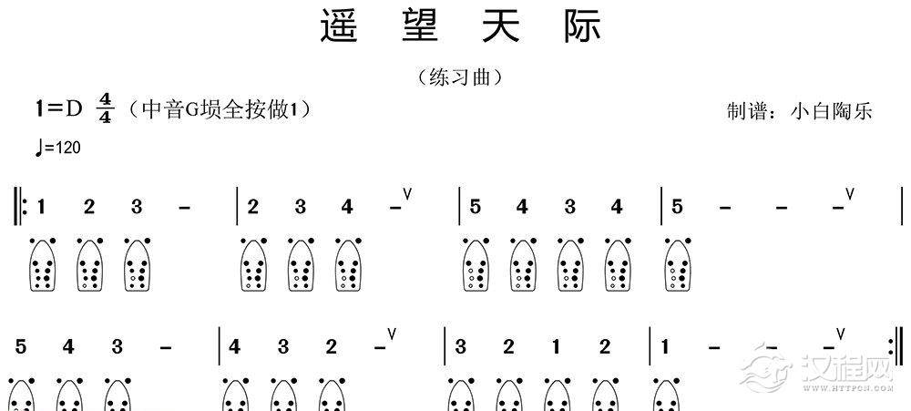 埙入门简谱《遥望天际》