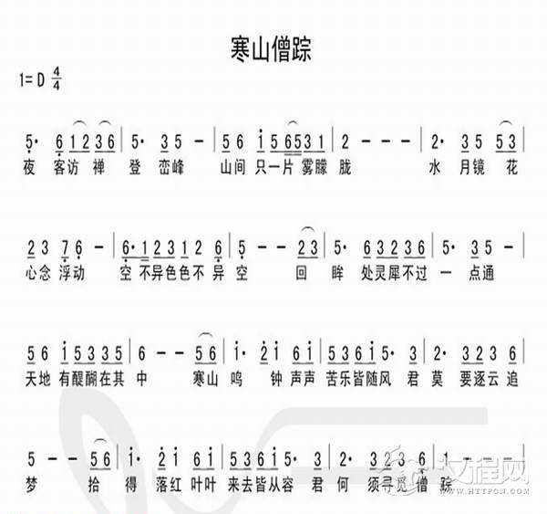 好学的陶埙乐谱《寒山僧踪》