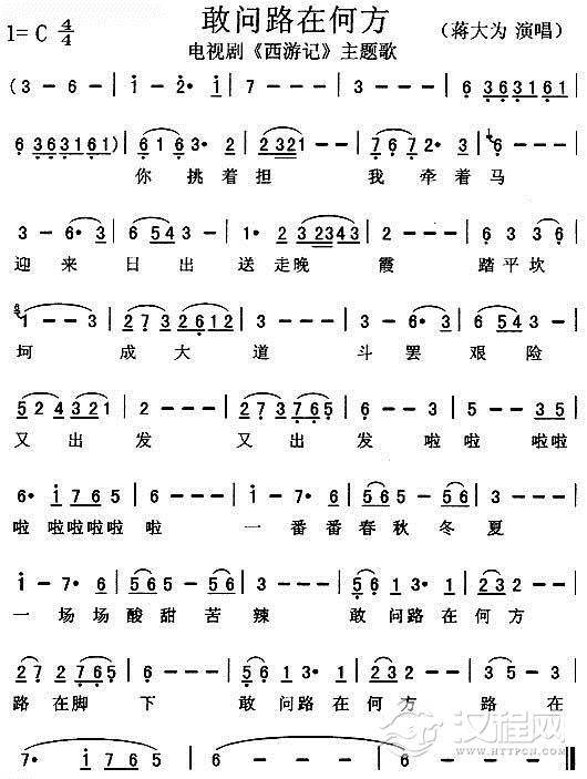 好学的陶埙乐谱《敢问路在何方》