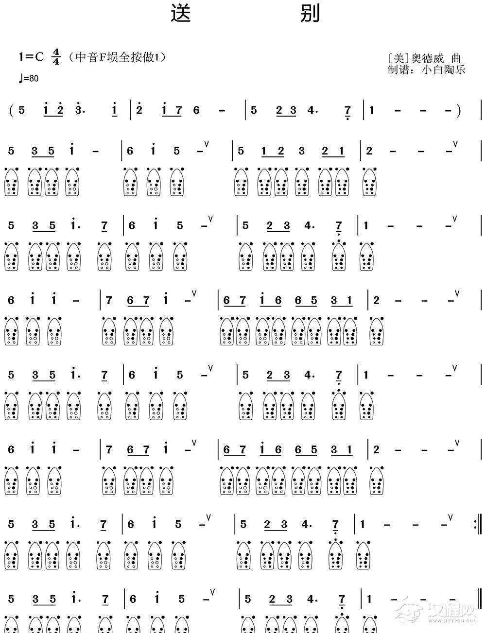 埙入门简谱《送别》