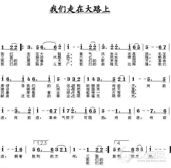 好学的陶埙乐曲谱《我们走在大路上》
