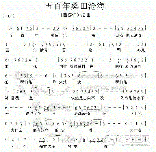 好学的陶埙乐曲谱《五百年沧海桑田》