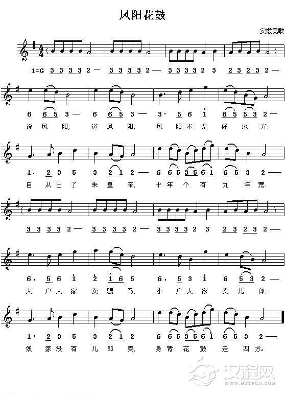 好学的陶埙乐谱《凤阳花鼓》
