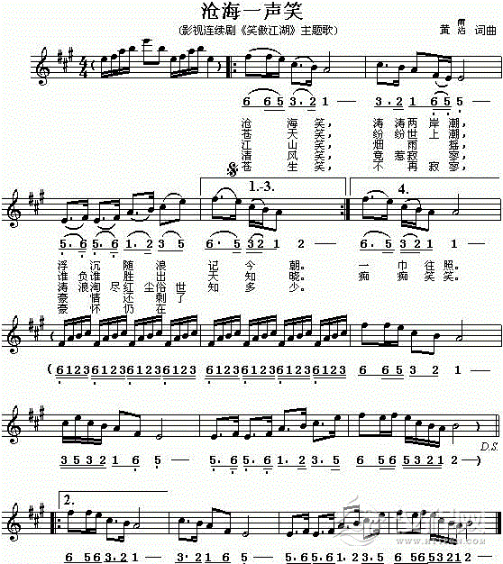 好学的陶埙乐谱《沧海一声笑》