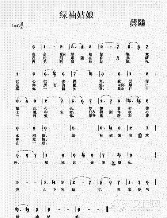 好学的陶埙乐曲谱《绿袖姑娘》