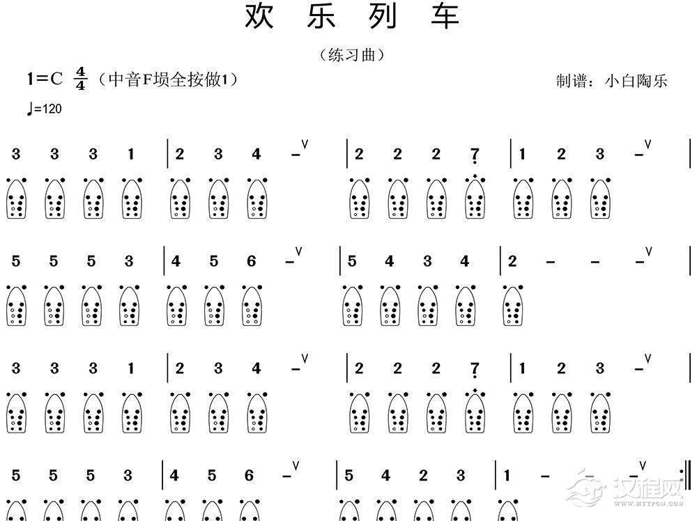 埙入门简谱《欢乐列车》
