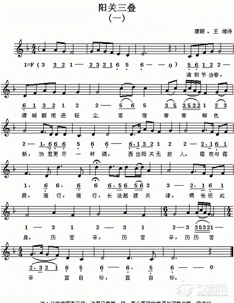 好学的陶埙乐曲谱《阳关三叠》