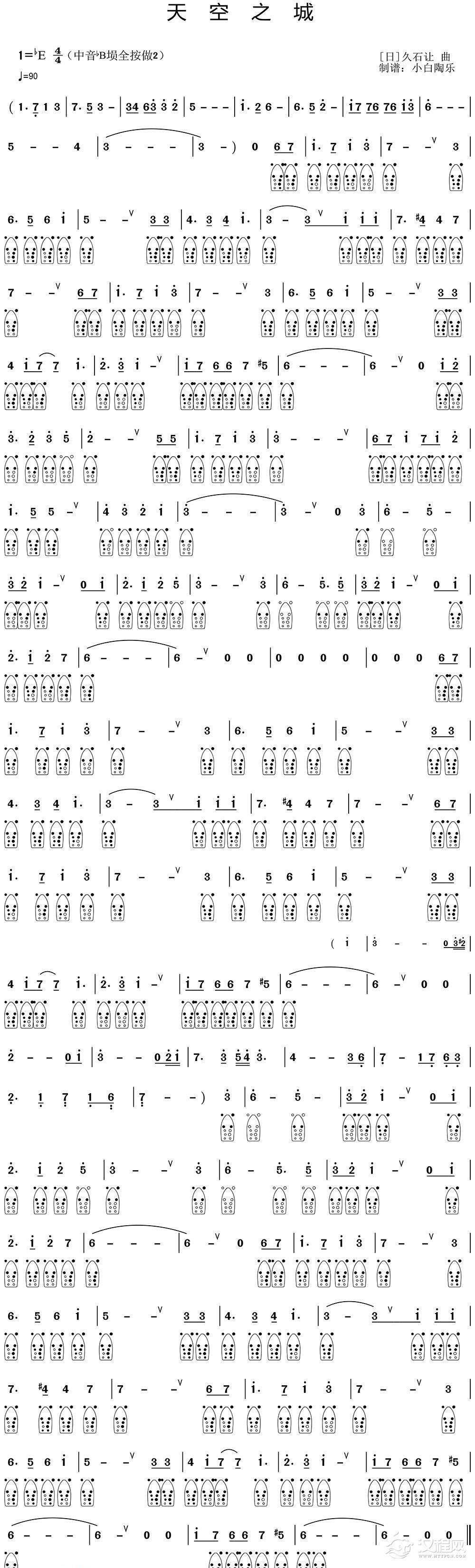 埙入门简谱《天空之城》