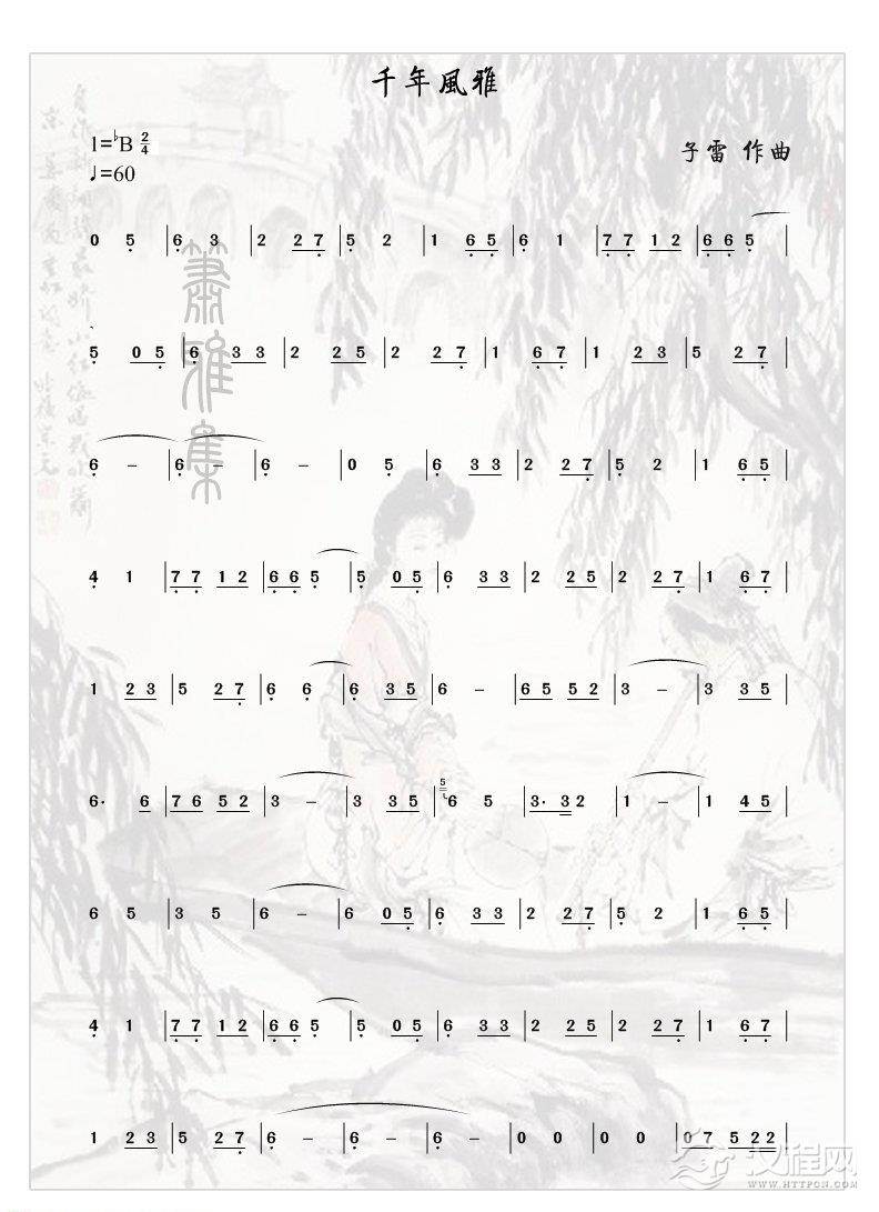 好学的陶埙乐曲谱《千年风雅》