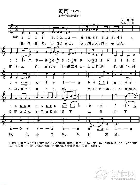 好学的陶埙乐谱《黄河》