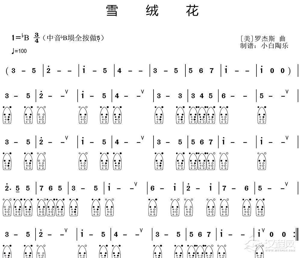 埙入门简谱《雪绒花》