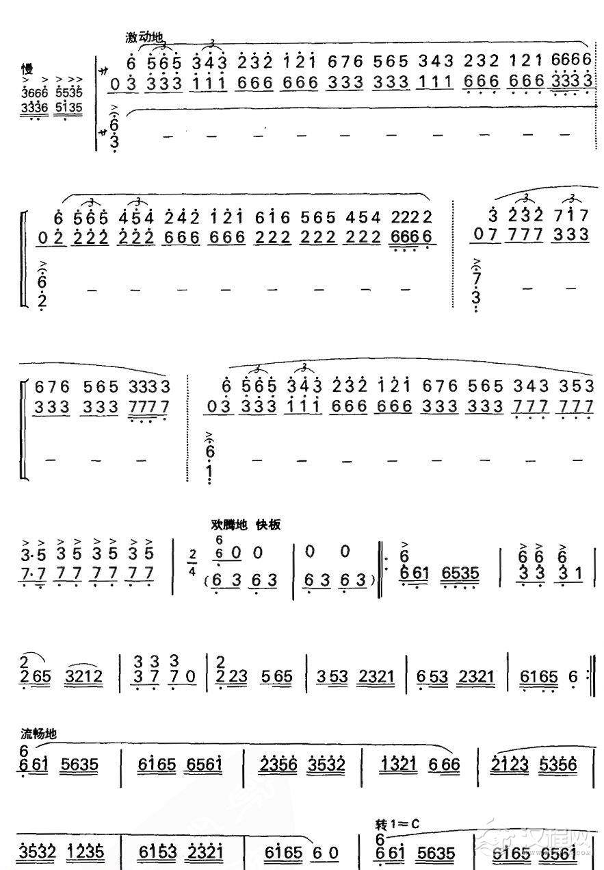 红河的春天（扬琴曲谱）