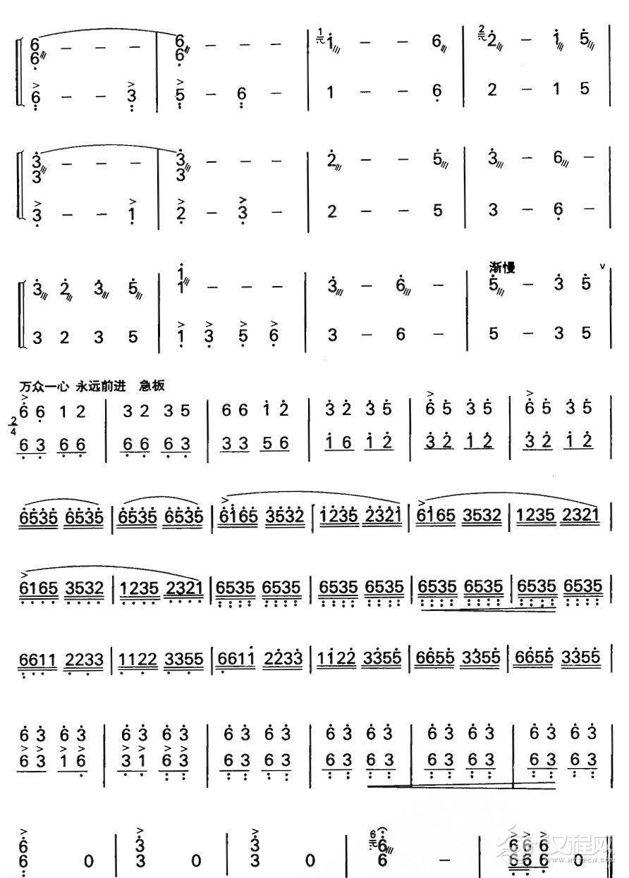 红河的春天（扬琴曲谱）