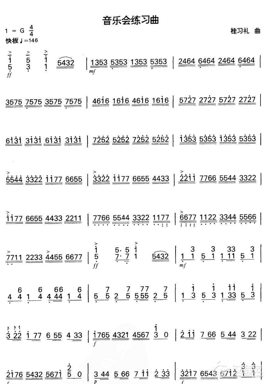 音乐会练习曲（扬琴曲谱）