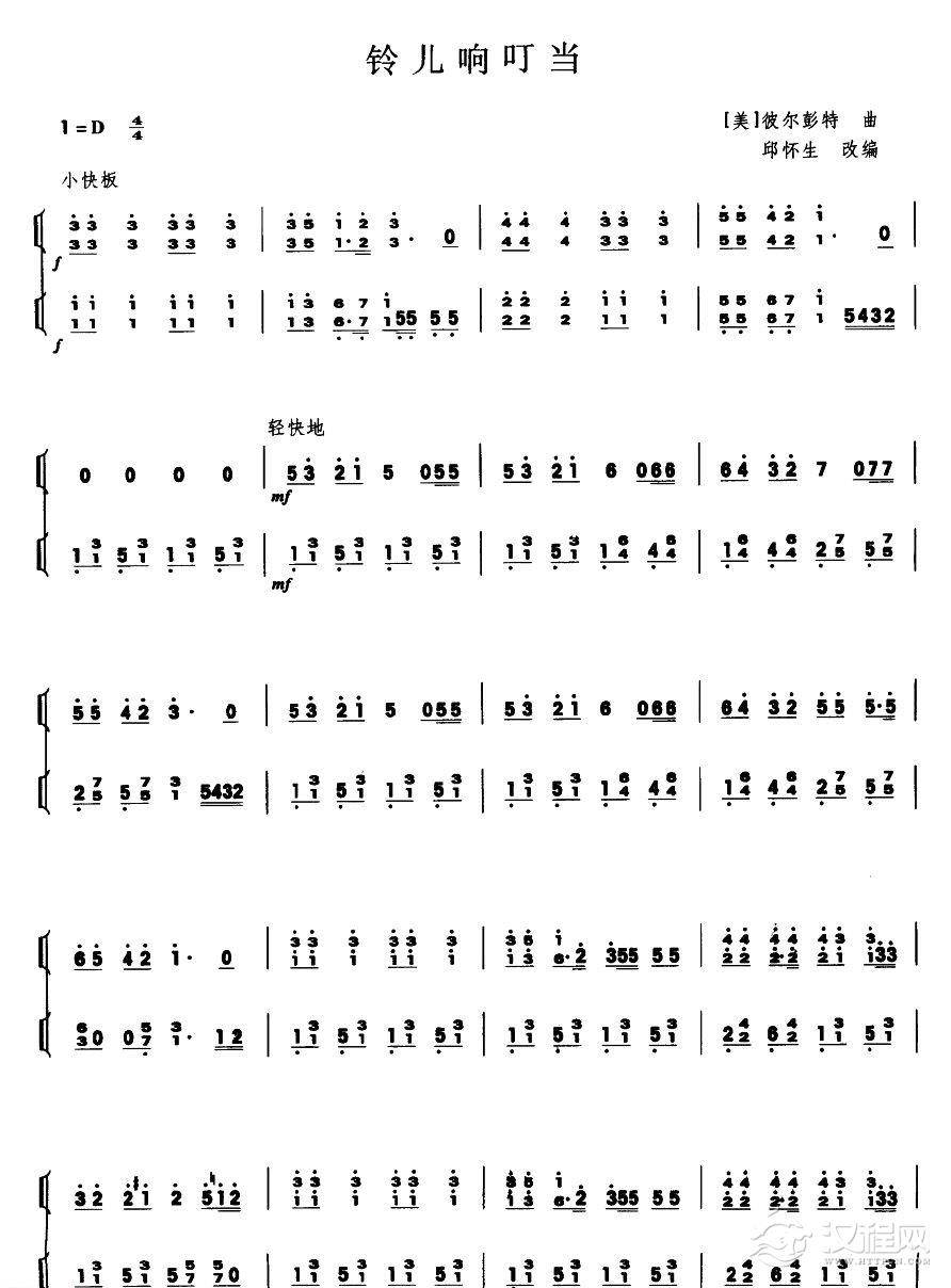 铃儿响叮当（扬琴二重奏）